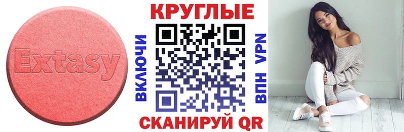 Ecstasy 300 mg  Купить закладки  Макушино 
