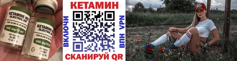 КЕТАМИН ketamine  Купить где  Макушино 