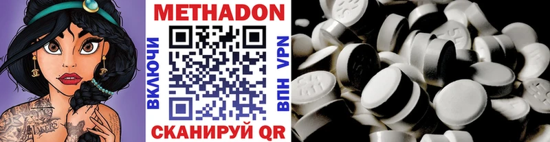 МЕТАДОН белоснежный  Купить закладки  Макушино 